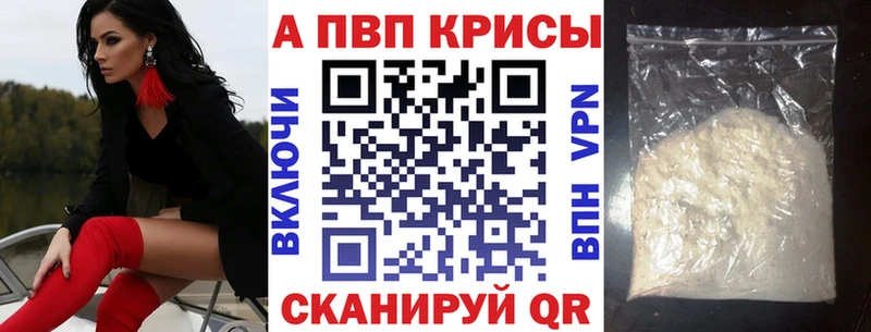 Альфа ПВП Соль  Купить где  Лиски 