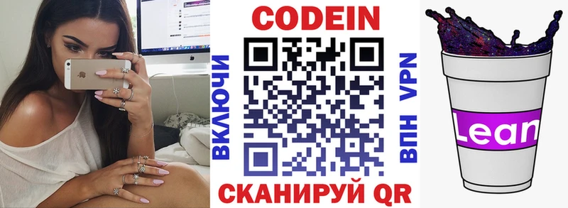 Купить закладки Лиски Кодеиновый сироп Lean Purple Drank
