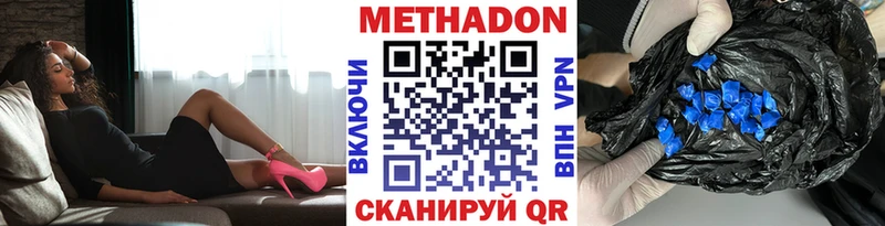 МЕТАДОН белоснежный  Купить  Лиски 