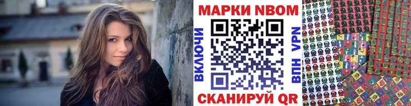 Купить  Лиски  Марки NBOMe 1500мкг 